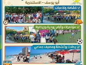 بيت الإيمان بالعجمي - أبو يوسف